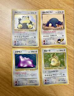 アマダ ポケモン シール まとめ売り 142枚 リザードン カビゴン