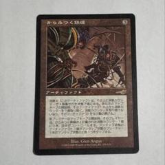 MTG からみつく鉄線 英語 4枚セット ミントモール / MINT GAMES MTG(東日本橋) / 【SLD】【ENG