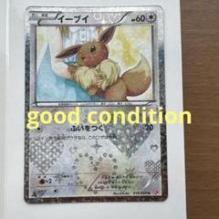 イーブイ シャイニーコレクション 014 PSA10 PSA10イーブイ 014/020 U SC シャイニーコレクション - メルカリ