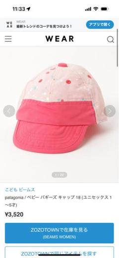 patagonia BABY BAGGIES CAP ピンク美品1〜5歳