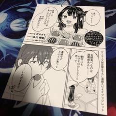 俺の背徳メシを 2 ゲーマーズ 限定 描き下ろし漫画入り4Pブックレット