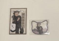 落第忍者乱太郎　4コマしおり　頑張れ諸泉尊奈門 Amazon.co.jp: 忍たま乱太郎 諸泉尊奈門 クリアカード