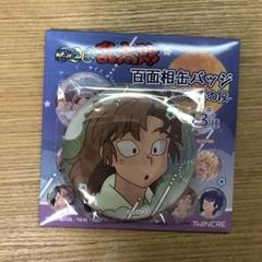 忍たま乱太郎 百面相缶バッジ 寝巻き姿の段 善法寺伊作 - メルカリ
