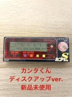 2025年最新】カンタくんの人気アイテム - メルカリ