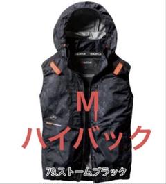 バートル　AC2086 ストームブラック　ハイバック　半袖　【M】　空調服 バートル AC2086（服のみ）｜空調服・EFウェア専門店 通販