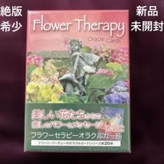 新品未開封✨絶版✨フラワーセラピーオラクルカード 日本語解説