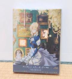 Blu-ray　ヴァイオレットエヴァーガーデン外伝　新品