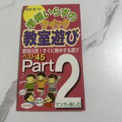 準備いらずのクイック室内遊び