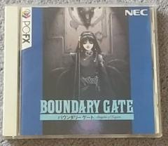 バウンダリーゲート PC-FX