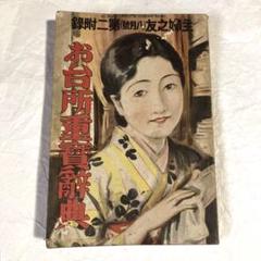 2025年最新】主婦之友 付録の人気アイテム - メルカリ