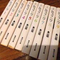 Dr.スランプ 文庫版全巻セット1-9 鳥山明