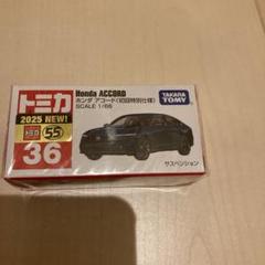 1/64 MODIFIERS アコード 新品未開封 1/64 MODIFIERS アコード 新品未開封