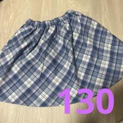 anyfam チェック柄スカート 130cmのサムネイル