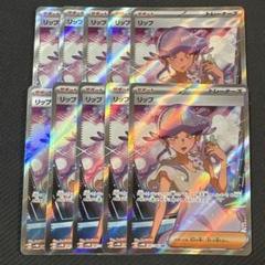 サポートSR SAR まとめ売り 15枚 まとめ売り】ポケモンカード サポートsar サポートsr
