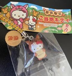 2025年最新】奈良キティちゃんの人気アイテム - メルカリ