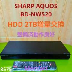 SHARP AQUOS BD-NW520 HDD2TB増量第32弾 - メルカリ