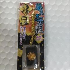 2025年最新】幕末志士 キーホルダーの人気アイテム - メルカリ