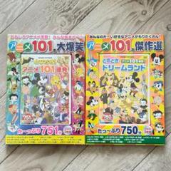 うのにもお得な とびだせ！アニメ101連発/どきどきドリームランドアニメ101連発 アニメ