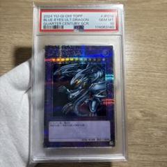 【 鑑定品 PSA10 】　極美品　最安値　青眼の究極竜　25th クオシク