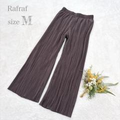 【ラフラフ】Rafraf しまむら ワイドパンツ プリーツ加工 ブラウン M
