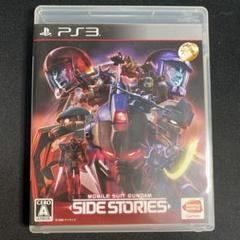 MOBILE SUIT GUNDAM SIDE STORIES PS3