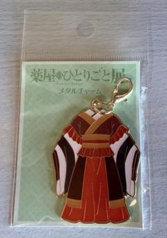 薬屋のひとりごと展 メタルチャーム 楼蘭妃