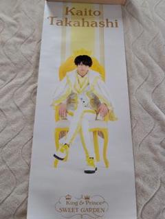 King &amp; Prince - SWEET GARDEN シュシュ 髙橋海人 Amazon.co.jp: King＆Prince king&prince キンプリ シュシュ 髙