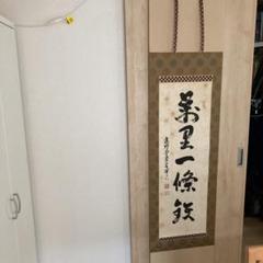 #掛軸　#高野山宝善院のお坊さんの書 m33472664729_1.jpg?1632291459