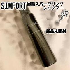 シムフォート SIMFORT スパークリングスカルプシャンプー 150g