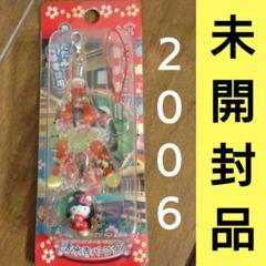ご当地キティ 清水寺 京都限定 根付け ストラップ サンリオ ２００６ 当時物 m33473966701_1.jpg?1739945646