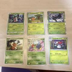 ポケモンカードゲーム セット　草　くさ