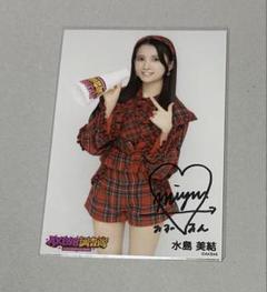 水島美結 AKB48調査隊 直筆サイン入り生写真 - メルカリ
