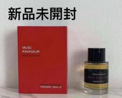 Frederic Malle ムスクラヴァジュール　値下げ Frederic Malle フレデリック マル 香水 分割販売 メンズ