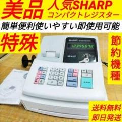 シャープレジスター　XE-A127　簡単便利特殊　送料込　357951