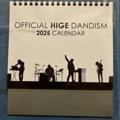 Official髭男dism カレンダー　2025 新グッズ情報】 2025年卓上カレンダー&復刻デザインパーカー販売