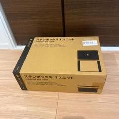 【新品未開封/廃盤希少】スノーピーク ステンボックス 1ユニット