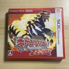 ポケットモンスター オメガルビー　 (Nintendo 3DS)