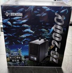 フライングBF値下げ！！未使用ゼンスイクーラZC200