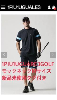 【新品未使用】1PIU1GUALE3 RELAX GOLF ゴルフ ゴルフウェア 2025年最新】1piu1uguale3 golf ゴルフウェアの人気アイテム