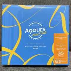 2025年最新】aqours club 2024 シリアルの人気アイテム - メルカリ