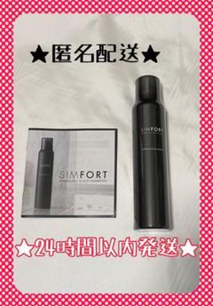 ★新品未開封★ シムフォート スパークリングスカルプシャンプー
