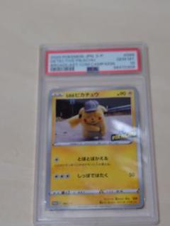 PSA10 名探偵ピカチュウ PROMO S-P とぼとぼかえる PSA10 名探偵ピカチュウ プロモ 未使用 とぼとぼかえる - メルカリ