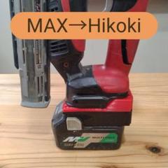 MAXフィニッシュネイラ 日立ピンネイラ マックス 充電式ピンネイラ TJ-35P4 | メーカー一覧,MAX