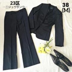 【極美品】23区 パンツスーツ セットアップ フォーマル ブラック 無地 38 2025年最新】23区 レディース ビジネス パンツスーツ上下の人気
