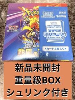 熱風のアリーナ1BOX シュリンクなし 熱風のアリーナ 1BOX シュリンクなし