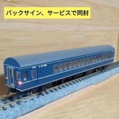 2025年最新】KATO 20系 客車の人気アイテム - メルカリ