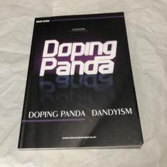 2025年最新】doping panda スコアの人気アイテム - メルカリ