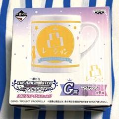 アイドルマスター シンデレラガールズ 一番くじ『Ｇ賞 凸レーション マグカップ』