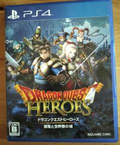ドラゴンクエストヒーローズ PS4