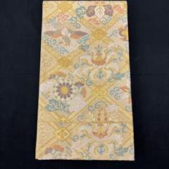 新品西陣名門小泉織物正絹最高級多色織王朝ロイヤル菱花鳥織特撰豪華振袖用袋帯